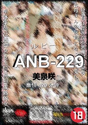 ANB-229种子