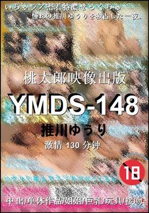 YMDS-148种子