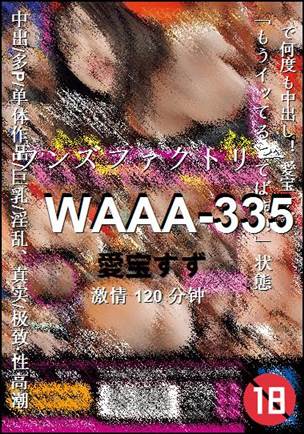 WAAA-335种子
