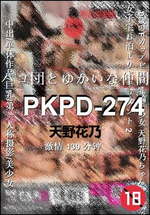 PKPD-274种子