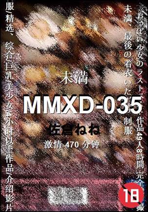 MMXD-035种子
