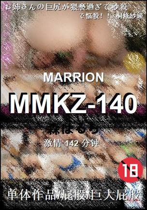MMKZ-140种子