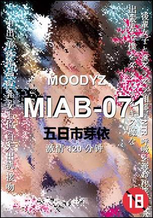 MIAB-071种子