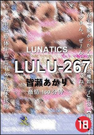 LULU-267种子