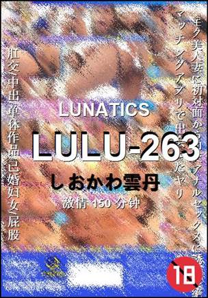 LULU-263种子