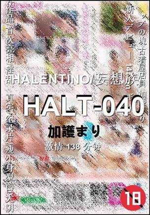 HALT-040种子