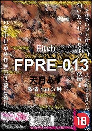 FPRE-013种子