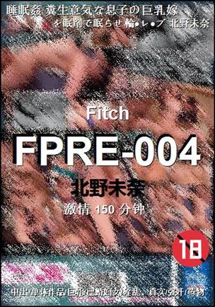 FPRE-004种子