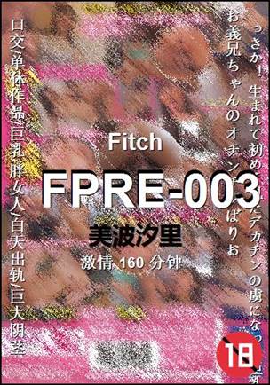 FPRE-003