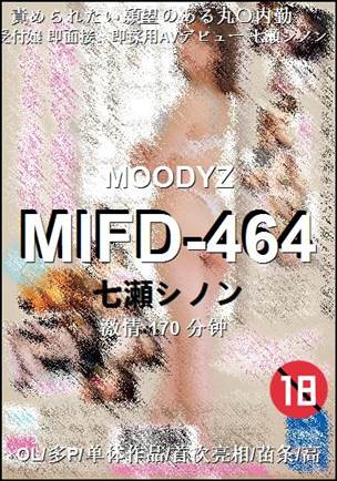 MIFD-464种子