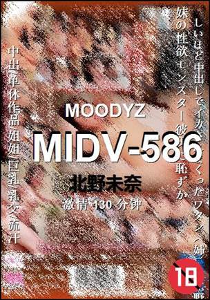 MIDV-586种子
