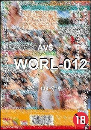 WORL-012种子