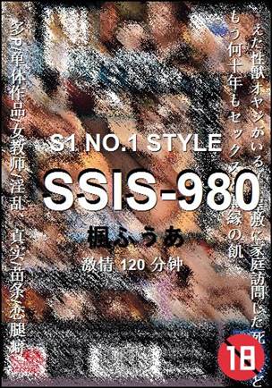 SSIS-980