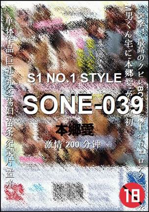 SONE-039种子
