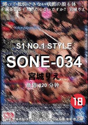 SONE-034种子