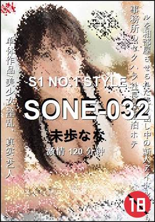SONE-032种子