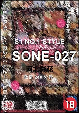 SONE-027种子