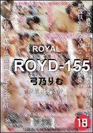 ROYD-155种子