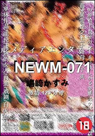 NEWM-071种子
