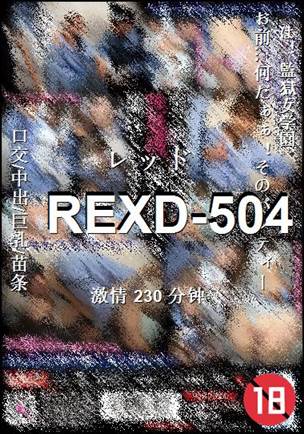 REXD-504种子