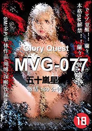 MVG-077种子