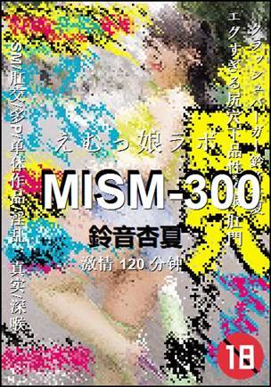 MISM-300种子