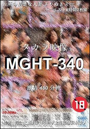 MGHT-340