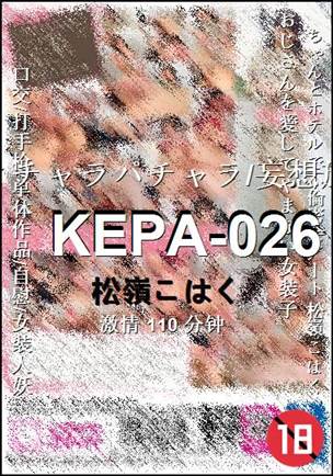 KEPA-026