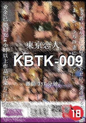 KBTK-009种子