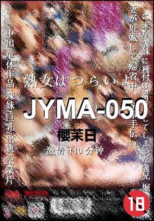 JYMA-050种子