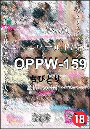 OPPW-159种子