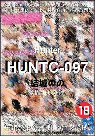 HUNTC-097种子