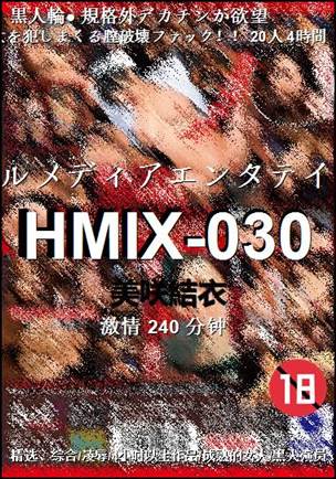 HMIX-030����