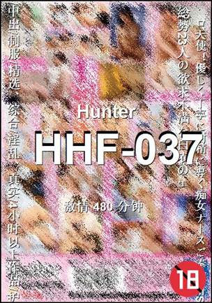 HHF-037种子