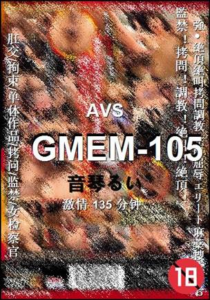 GMEM-105种子