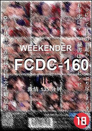 FCDC-160种子