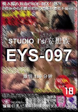 EYS-097种子