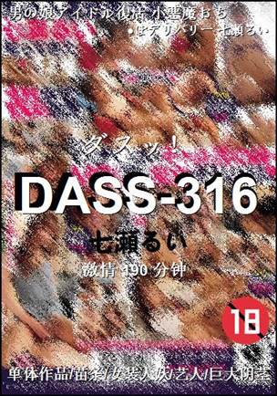 DASS-316