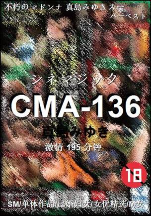 CMA-136种子