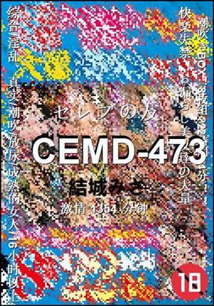 CEMD-473种子