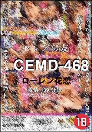 CEMD-468种子