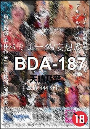 BDA-187����