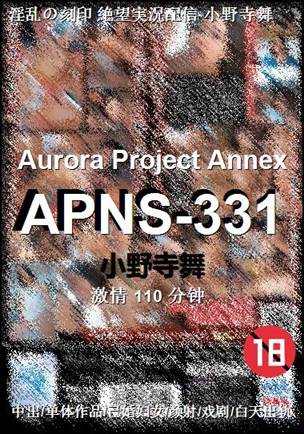 APNS-331种子