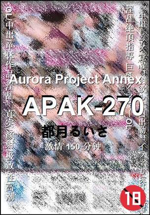 APAK-270种子