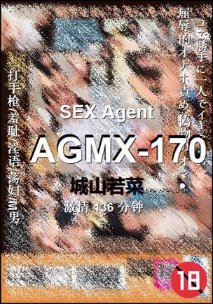 AGMX-170