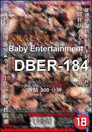 DBER-184种子