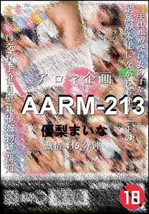 AARM-213种子