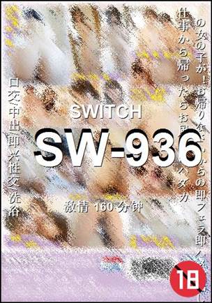 SW-936种子