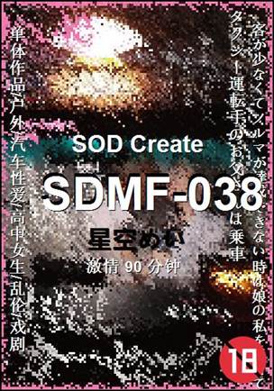 SDMF-038