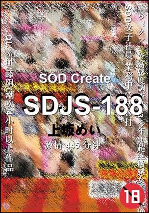 SDJS-188种子